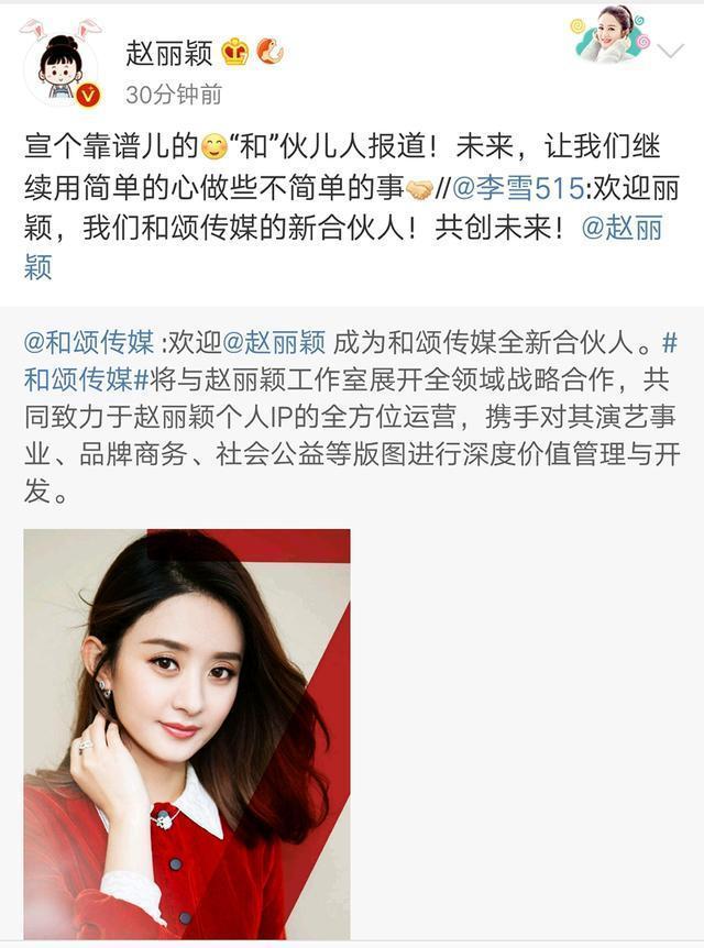 赵丽颖|赵丽颖与李冰冰妹妹李雪聚会，破解约谣传，两人相谈甚欢心情极佳