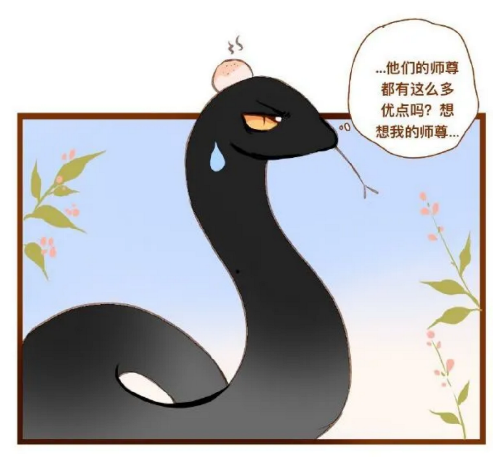 爆笑:小黑蛇想不出师尊的优点,想起天天被揍,就吹嘘师尊很能打