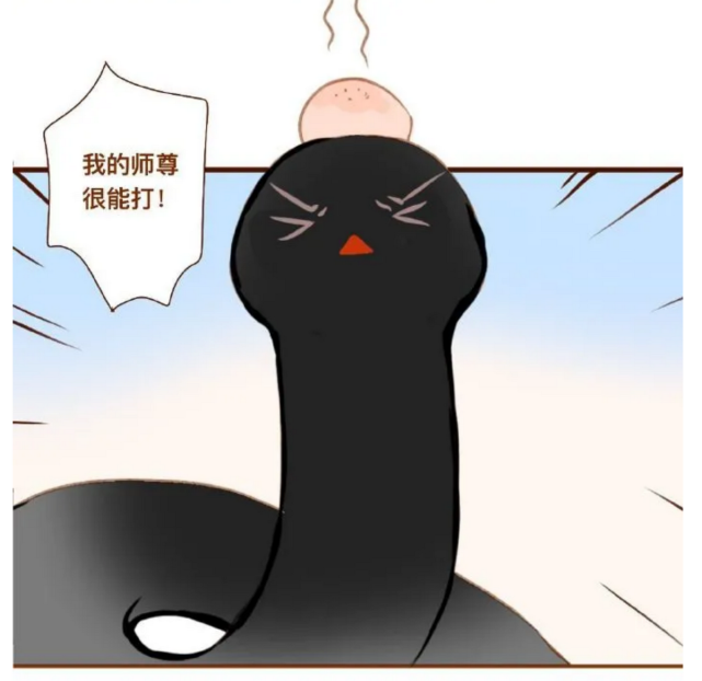 爆笑:小黑蛇想不出师尊的优点,想起天天被揍,就吹嘘师尊很能打