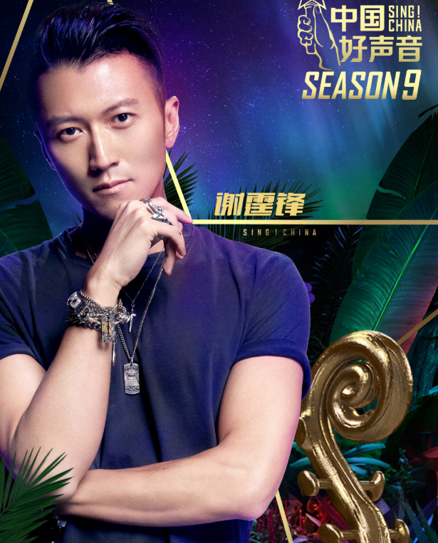 中国好声音|《中国好声音》导师阵容官宣，李健谢霆锋回归，看到李宇春想追了