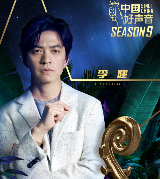 中国好声音|《中国好声音》导师阵容官宣，李健谢霆锋回归，看到李宇春想追了