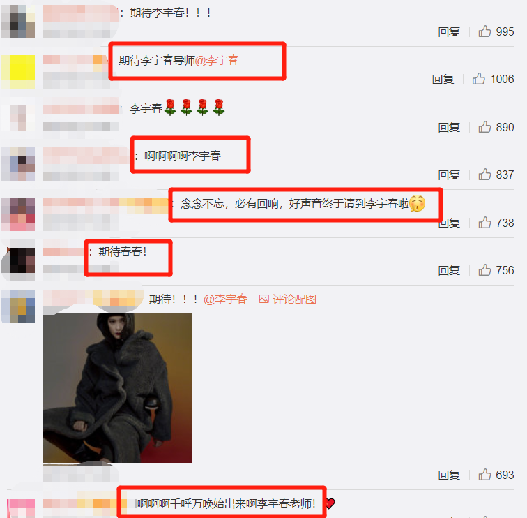 中国好声音|《中国好声音》导师阵容官宣，李健谢霆锋回归，看到李宇春想追了