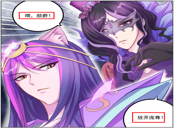 叶罗丽:从情况来看,颜爵在灵犀阁的地位如何?他只是替别人打工