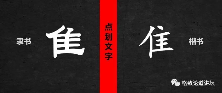 汉字|世界四大古文字体系，为什么只有汉字流传至今？