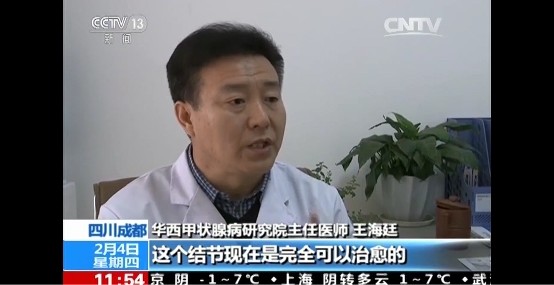 沈阳市国医甲状腺医院王海廷医生治疗甲状腺为患者解忧