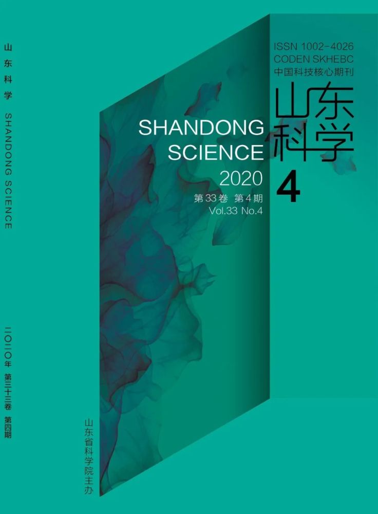 山东科学 年第4期目次 腾讯新闻