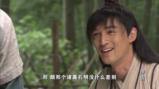 神话 神秘的北岩山人是谁 难道是老年的易小川 腾讯新闻