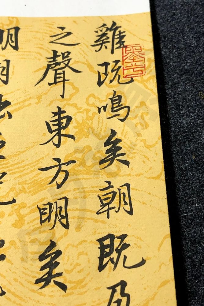 今夕社小行书诗经之国风齐风鸡鸣