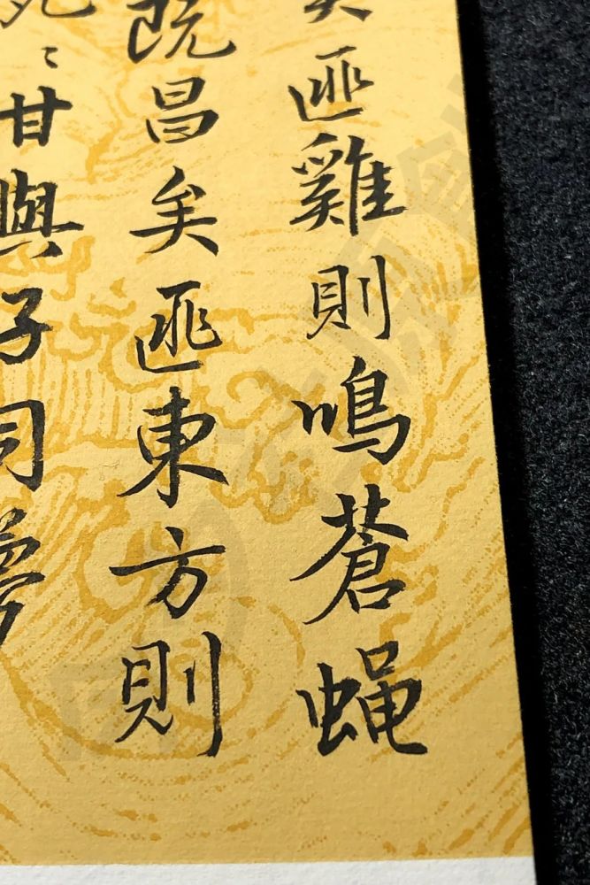 今夕社小行书诗经之国风齐风鸡鸣