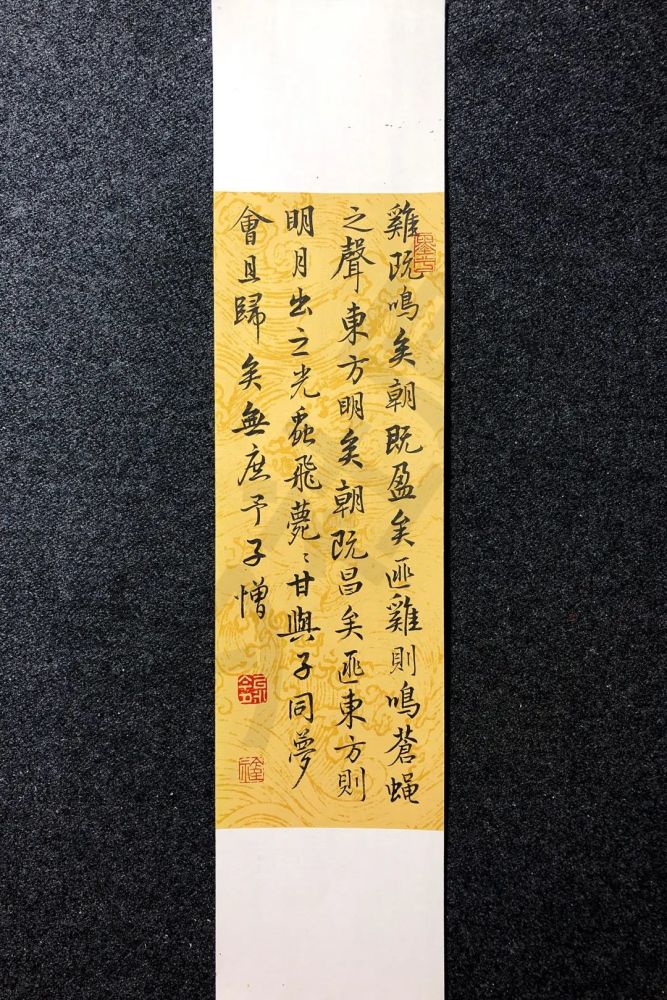 今夕社小行书诗经之国风齐风鸡鸣