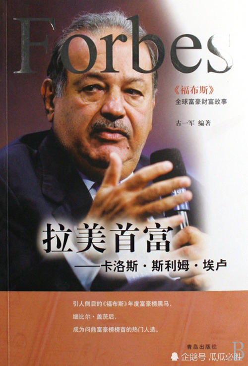 2020足坛老板财富排名_国米晋级+老板在意甲财富排第二,张近东笑呵呵,苏宁
