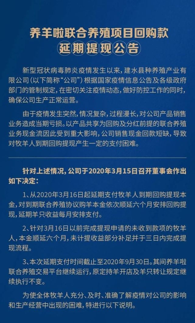 理财羊 血汗钱 兑付难 腾讯网