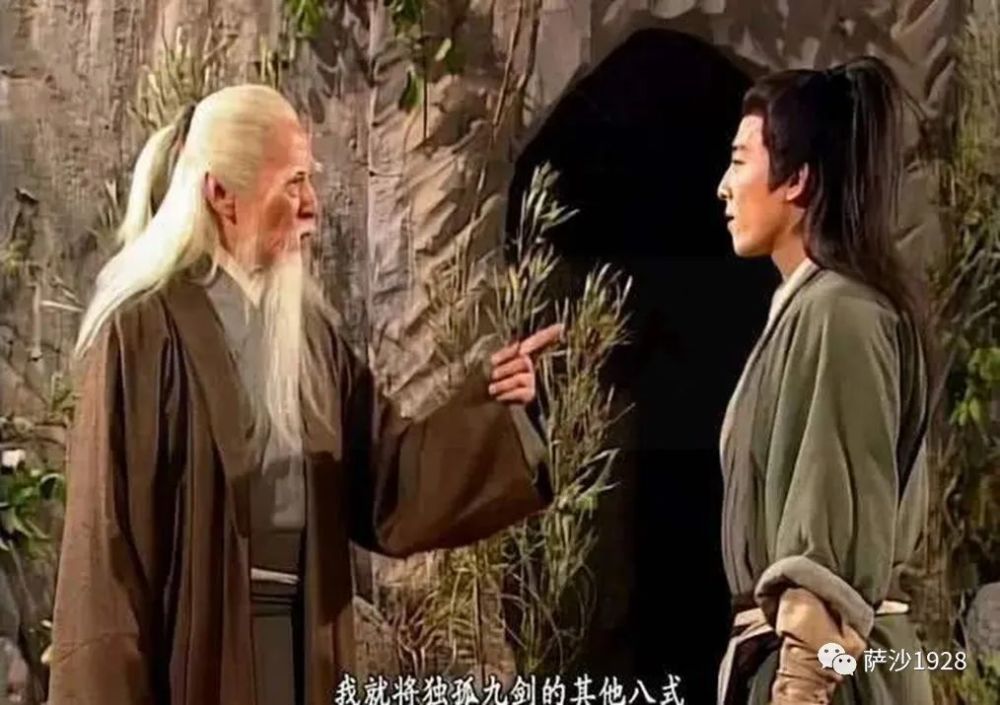 风清扬|风清扬说一生中只遇到过三个高手都是谁？其实我们知道这三人是谁