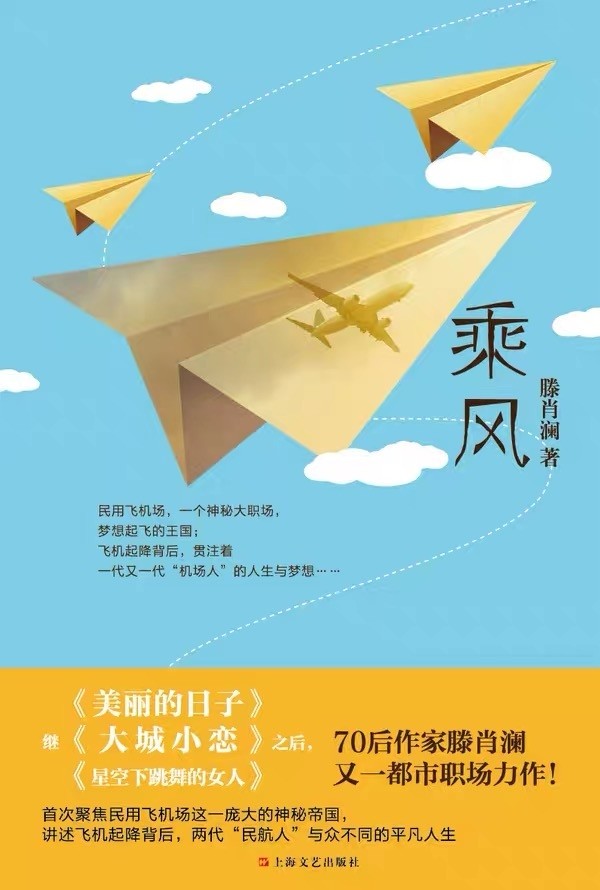 上海|上海作家滕肖澜：陆家嘴的中心曾是童年的小弄堂