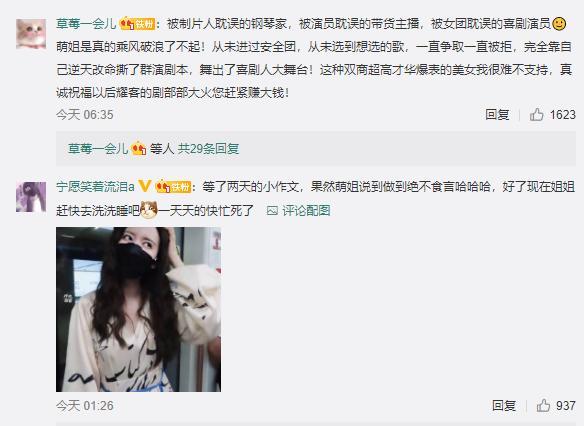 张萌|张萌一碗水端平，发长文告别29位姐姐，网友调侃：太长了不想看