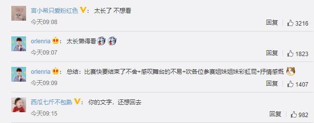 张萌|张萌一碗水端平，发长文告别29位姐姐，网友调侃：太长了不想看