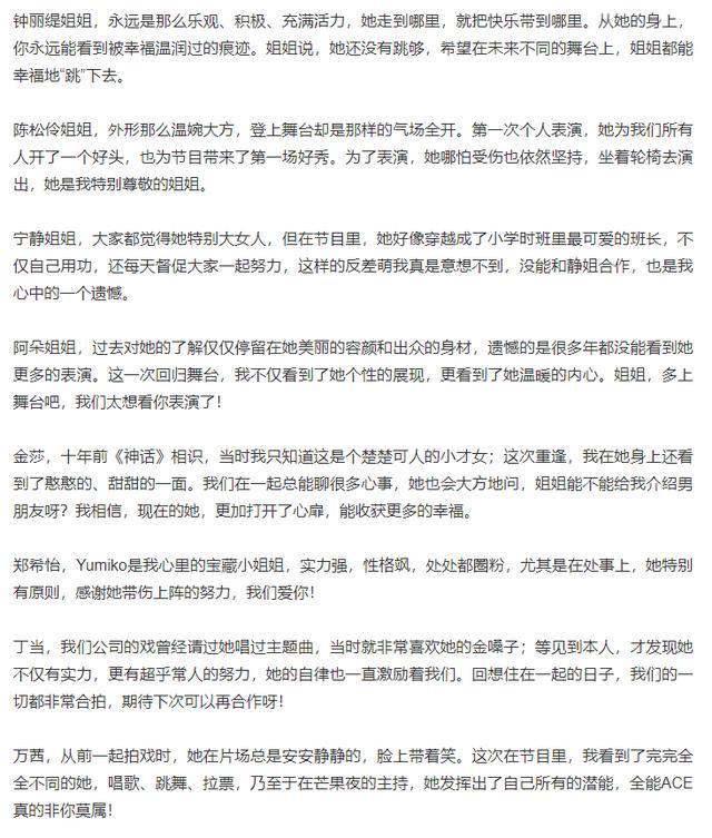 张萌|张萌一碗水端平，发长文告别29位姐姐，网友调侃：太长了不想看