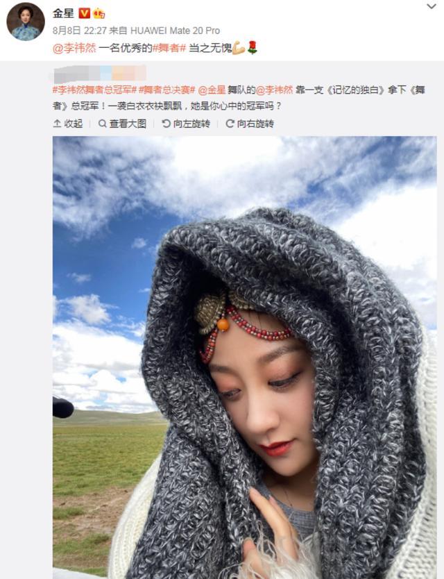 金星|金星秀|李祎然