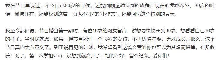 张萌|张萌一碗水端平，发长文告别29位姐姐，网友调侃：太长了不想看