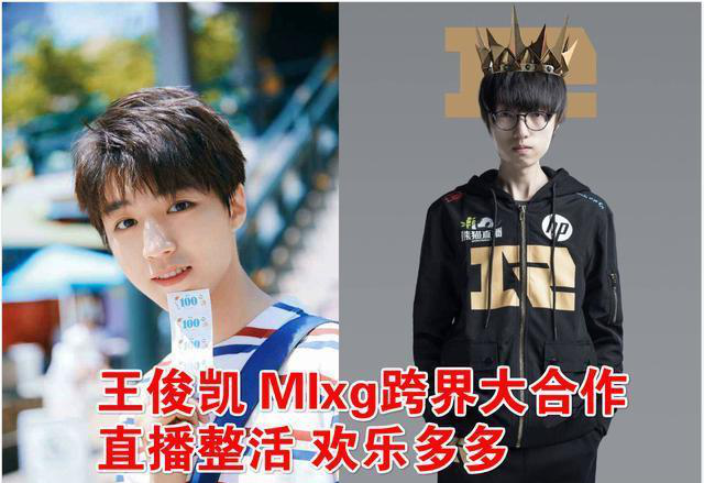LOL：王俊凯和MLXG开黑，三杀抢龙越塔太吸粉，网友看呆了