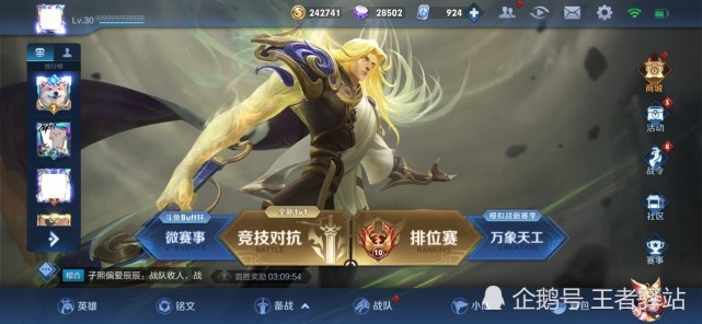 王者荣耀云鹰飞将怎么免费得？25套免费送，世冠信物可兑换