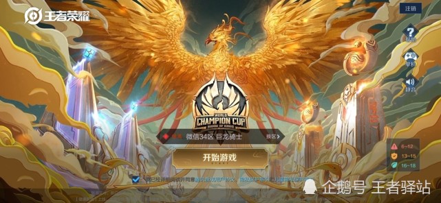 王者荣耀云鹰飞将怎么免费得？25套免费送，世冠信物可兑换