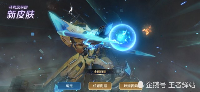 王者荣耀云鹰飞将怎么免费得？25套免费送，世冠信物可兑换