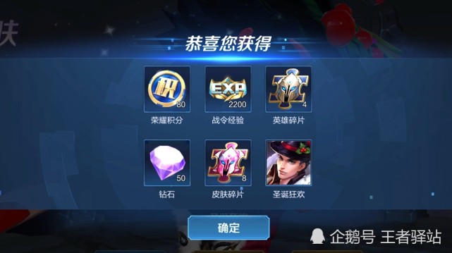 王者荣耀云鹰飞将怎么免费得？25套免费送，世冠信物可兑换