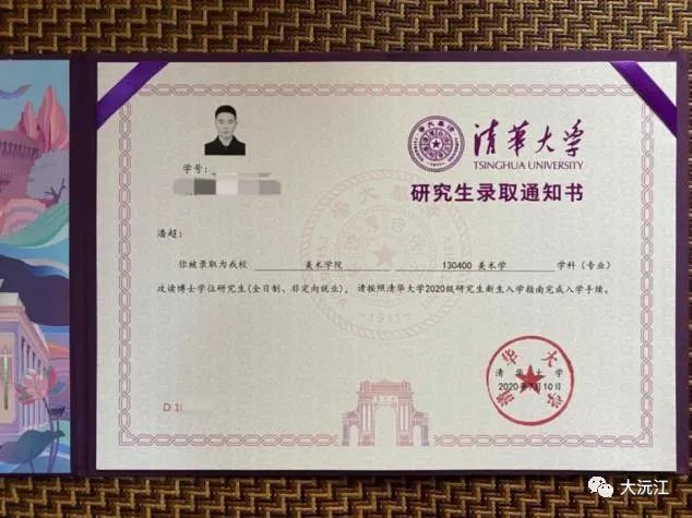 益阳防汛一线喜获两份清华博士录取通知书!