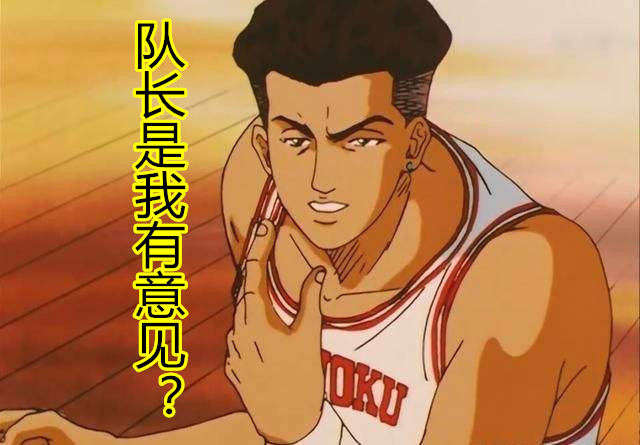 《灌篮高手》：湘北在过渡期为什么选择宫城为队长而不是三井寿？