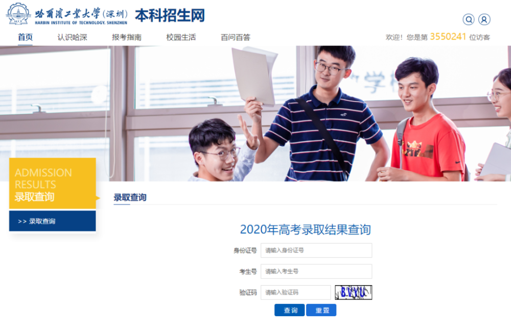 深圳高考排名2020最_大洗牌!2020深圳高中八大梯队重新排名,深实验四大垫