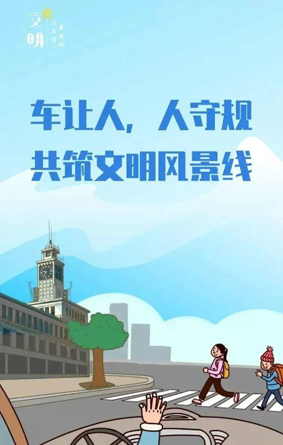 全运因你更精彩西安因我更文明