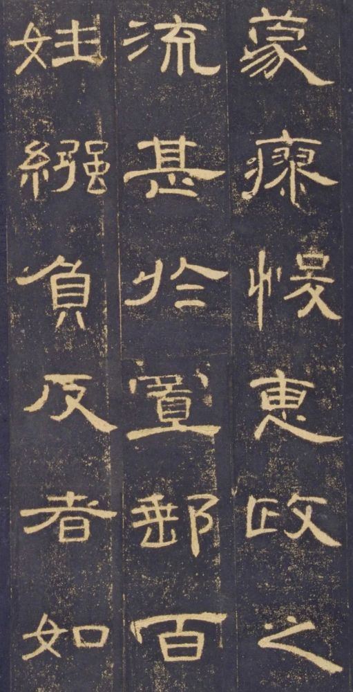 曹全碑|【碑帖观止】东汉隶书名碑帖《曹全碑》，请欣赏