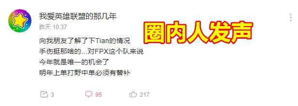 又一LPL的选手手部受伤！小天连瓶盖都拧不开了