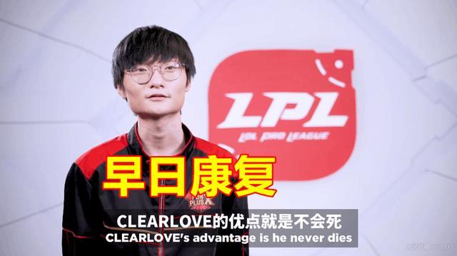 又一LPL的选手手部受伤！小天连瓶盖都拧不开了