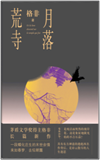 汉斯·辛瑟尔|8月书单来啦！清华图书馆为你推荐