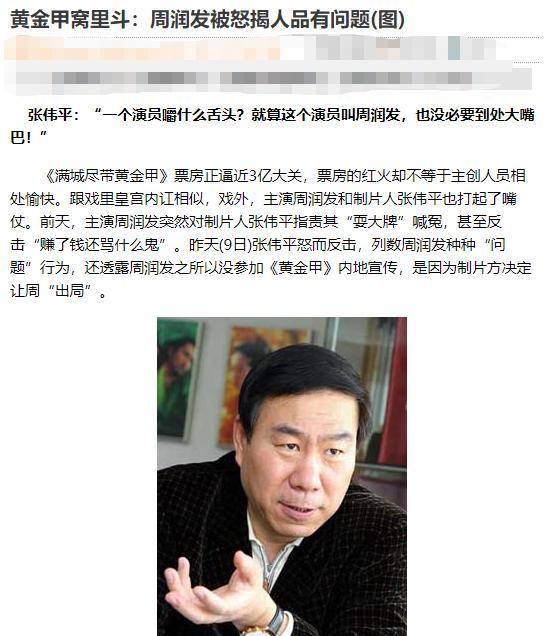 周润发|周润发人设疑崩塌，娱记曝没听过他裸捐56亿，其实发哥早年也爱钱