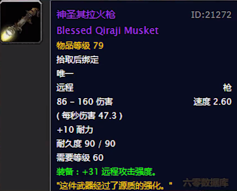 魔兽世界:怀旧服p5阶段开放,各种其拉帝王武器