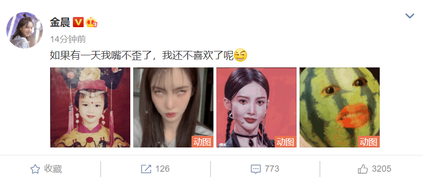 金晨晒|好直率的姐姐！金晨晒童年照回应嘴歪的问题嘴歪怎么了，影响美貌了嘛？