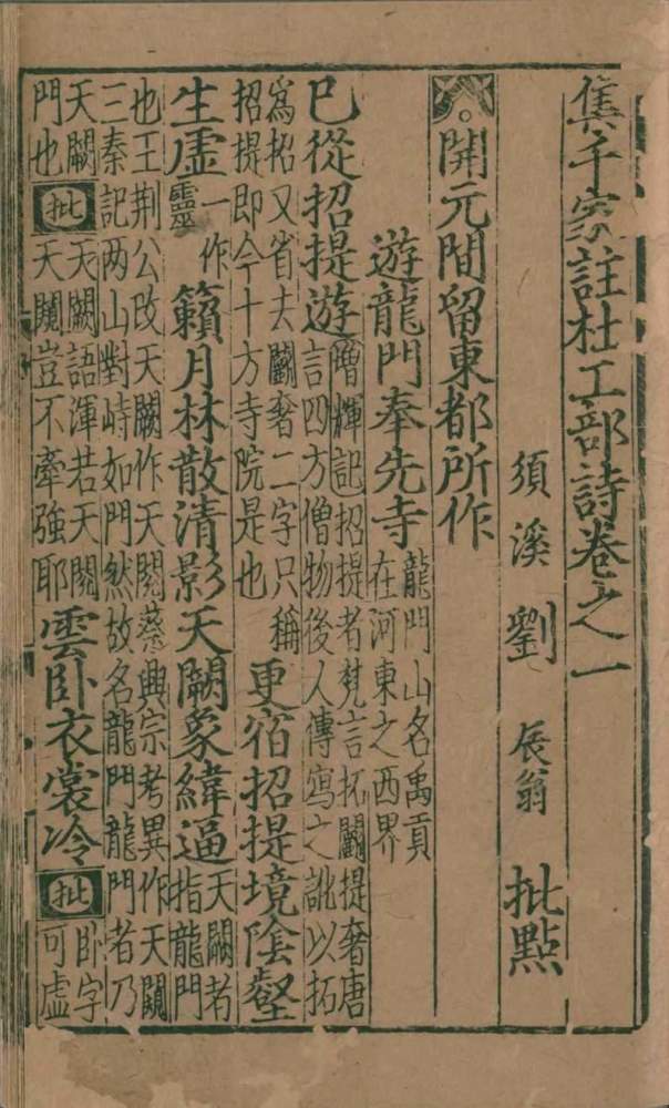 刘辰翁|刘辰翁：他是词学评论家，也是爱国词人，他的词作有怎样的特点？