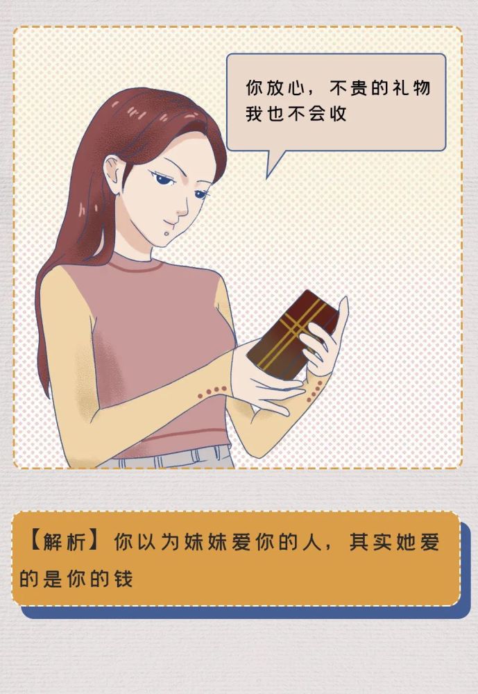 图说涨姿势朋友圈鉴婊行为对照表