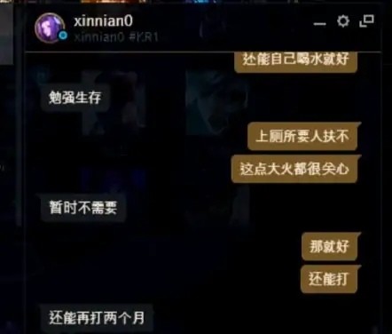 小天要退役了？疑似手伤严重，自称还能打两个月