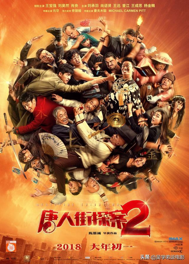 侦探电影排行榜前十名_2020韩国电影票房排行榜前十名