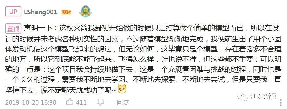 火箭_军事武器|南京大一学生自制火箭成功发射＋回收，竟然花了这么多钱……
