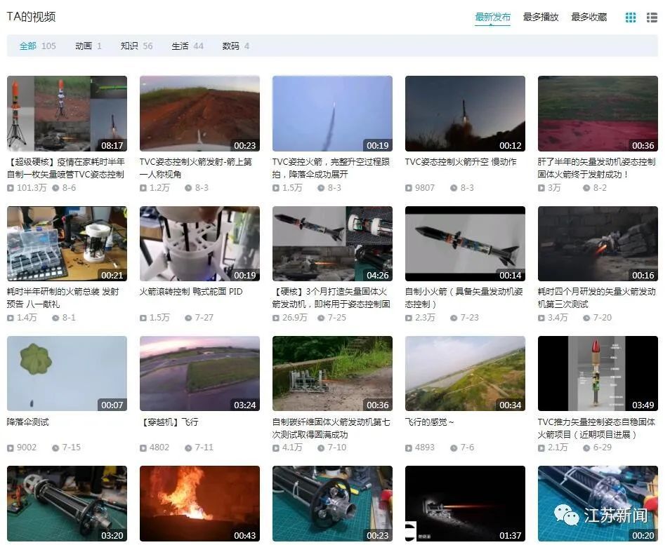 火箭_军事武器|疫情在家半年，大一男生自制火箭发射成功并回收！来看神仙！