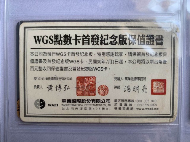 石器时代游戏点卡之台服 游戏卡 华义 石器时代 华义国际