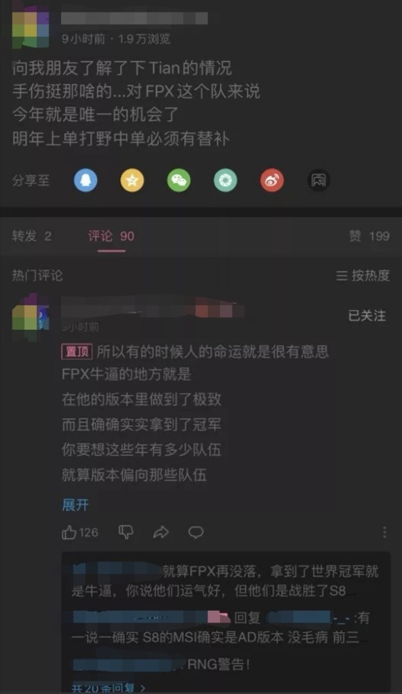 小天要退役了？疑似手伤严重，自称还能打两个月