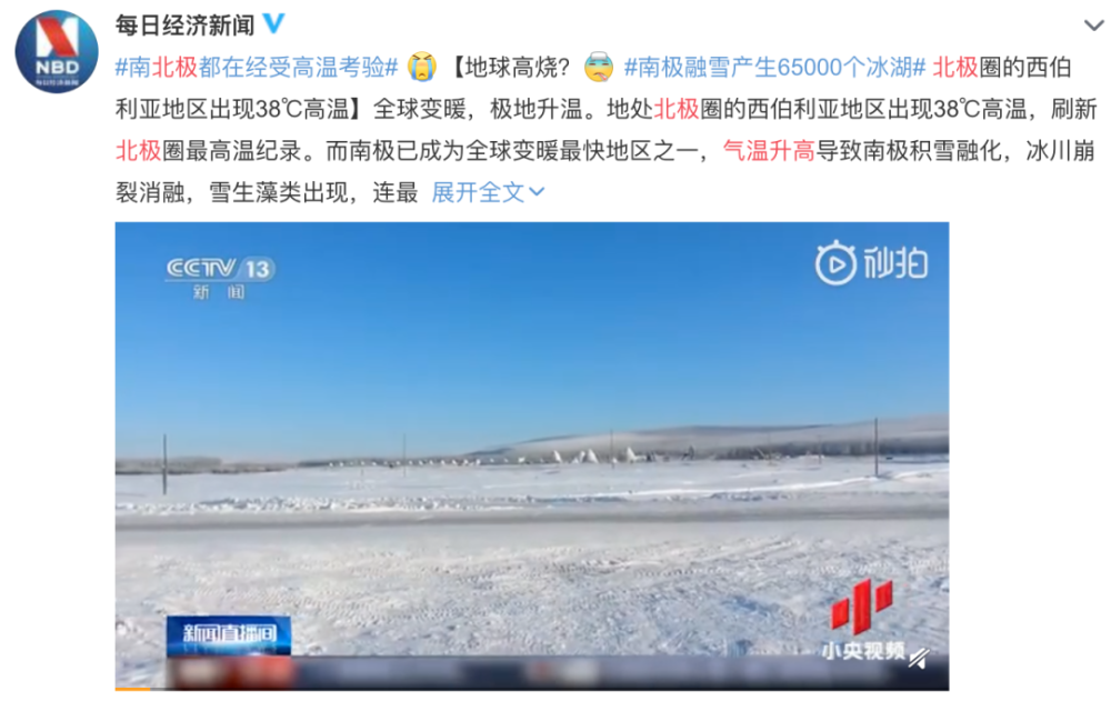 北极|短短不到三分钟，竟然把我看哭了