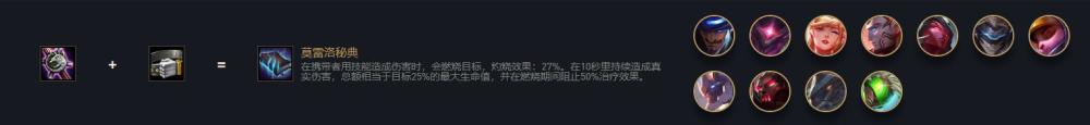 云顶之奕10.16：冷门阵容未来斗枪刺介绍攻略