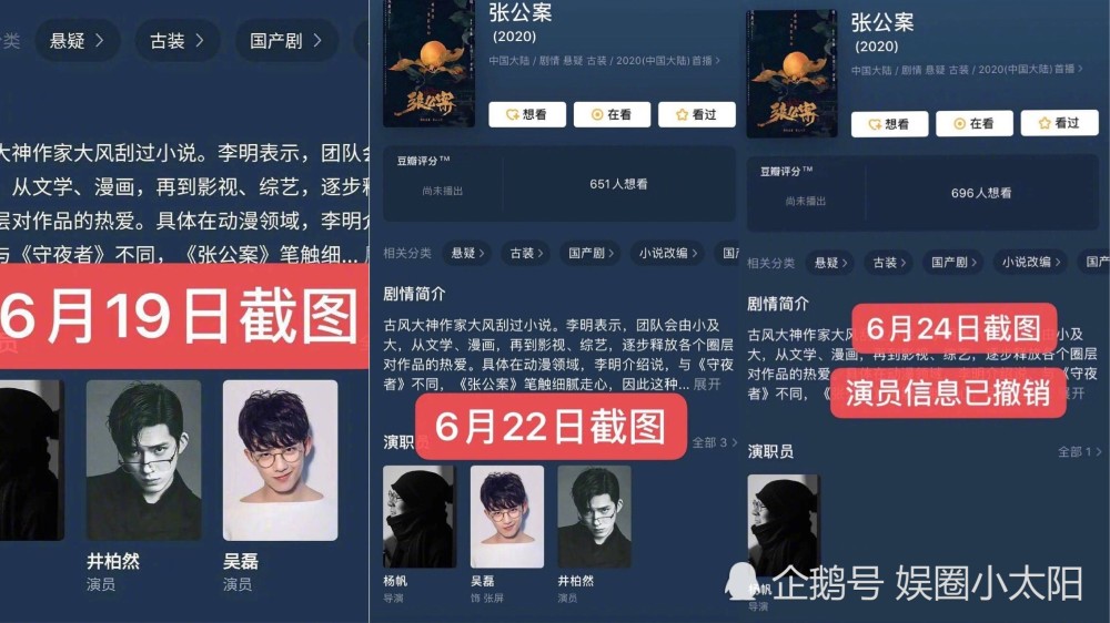吴磊|吴磊撕番上瘾？陆续和鹿晗井柏然争一番。鹅厂：不再合作！正在对接王鹤棣